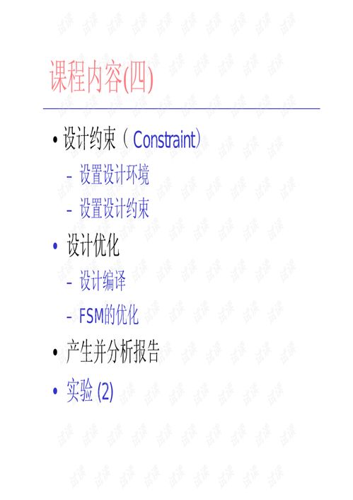 數字集成電路設計入門 從HDL到版圖的家用電器研發之旅
