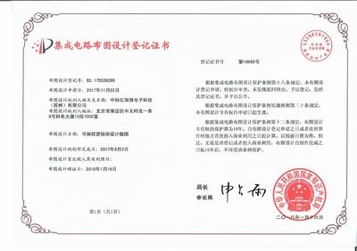 引領芯片未來 一家專注于集成電路設計的創新公司